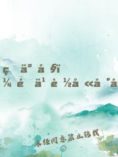 瘋了吧，這也能叫冰山天后？